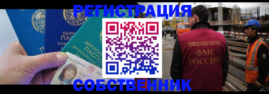 прописка для кредита в Марий Эл